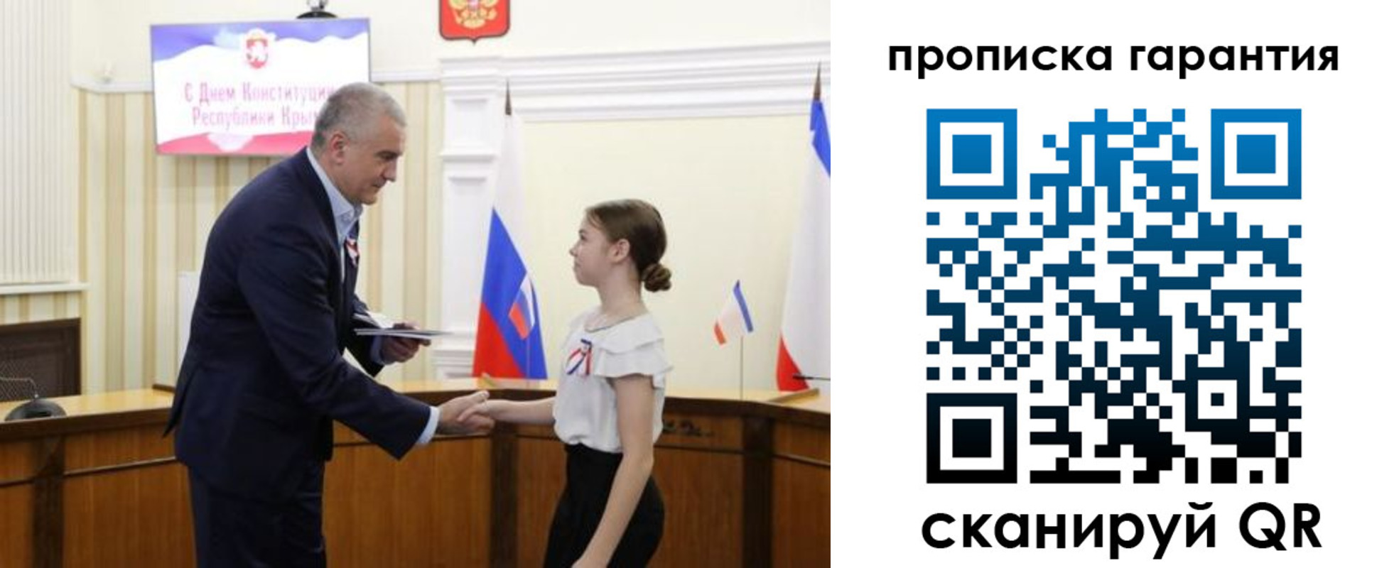 прописка в Павлово