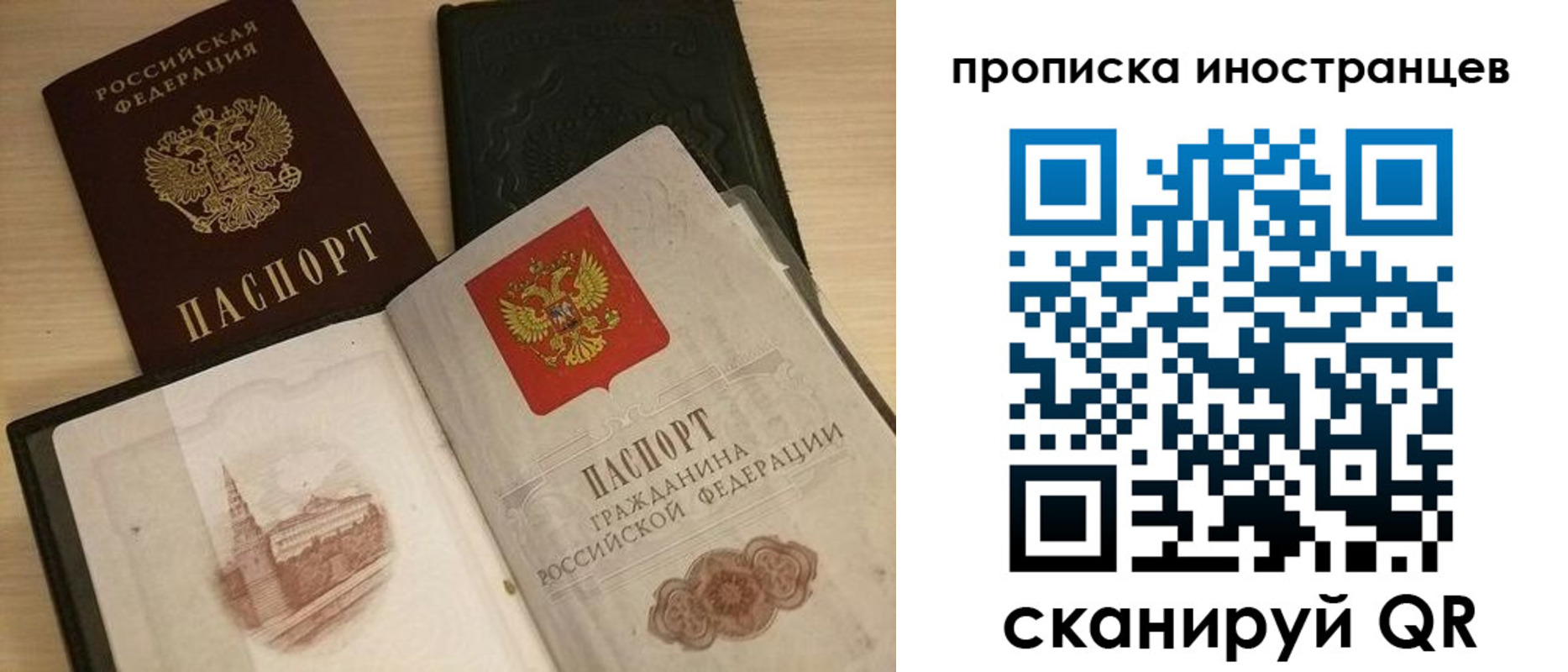 прописка в квартире в Павлово