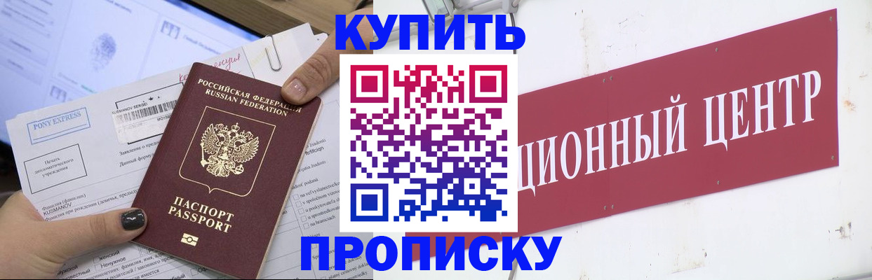 прописка поиск в Павлово