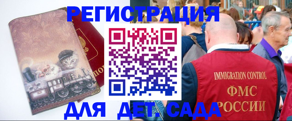 временная регистрация купить в Павлово