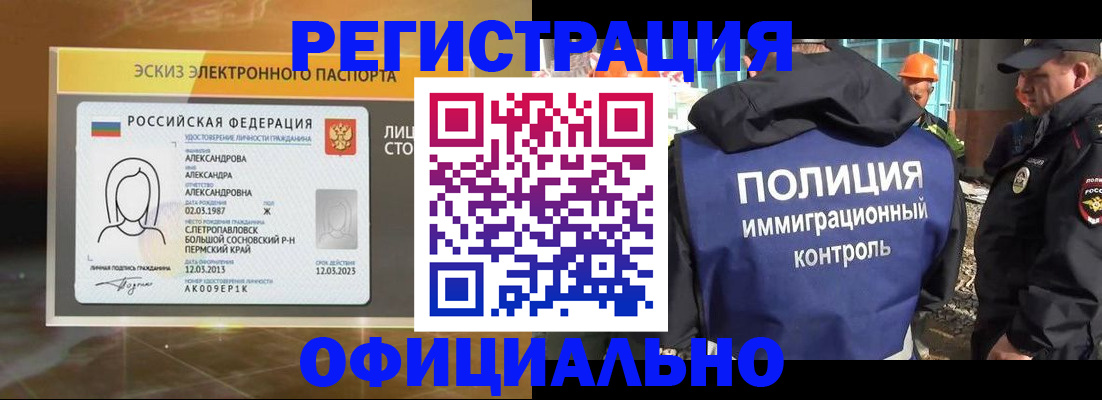 прописка поиск в Павлово