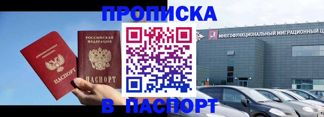 пропишу в квартире в Павлово