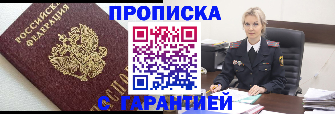 временная регистрация собственник в Павлово