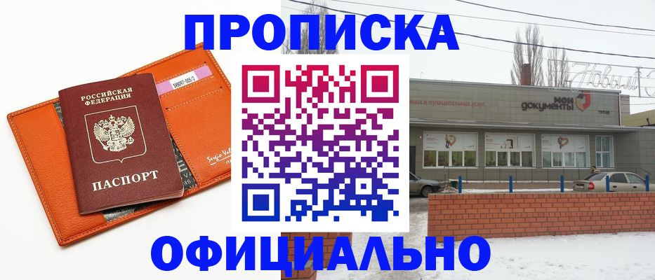 временная регистрация надежно в Павлово