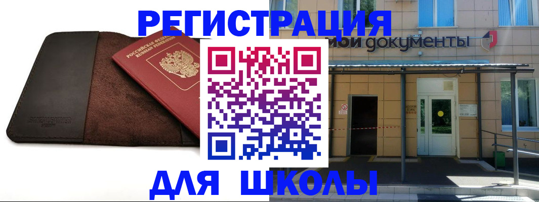 прописка в Павлово