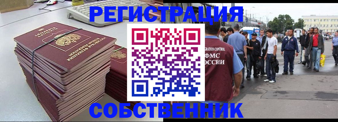 временная регистрация 2025 в Павлово