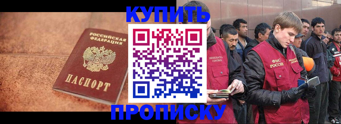 где прописаться в Павлово