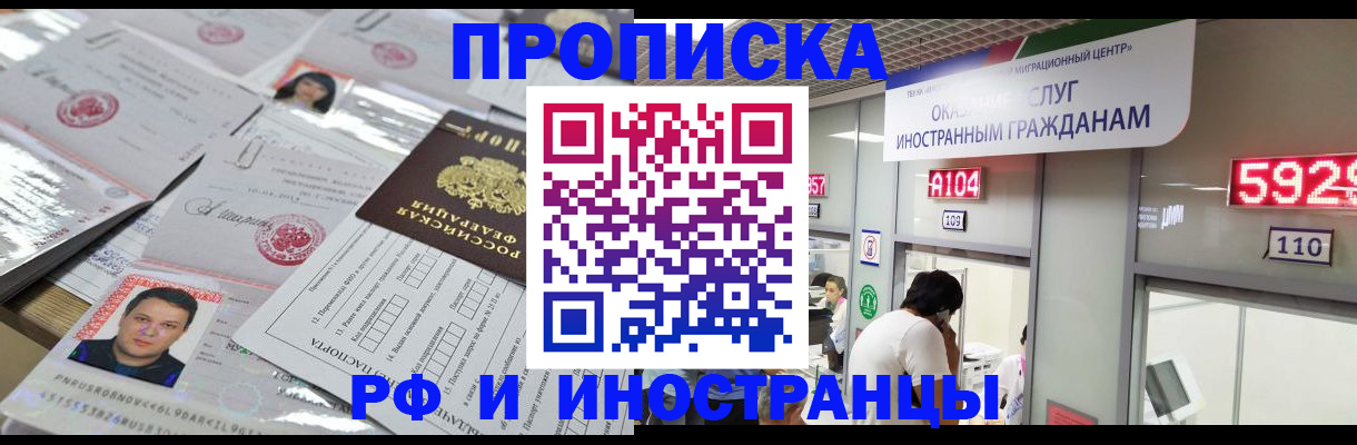 временная регистрация законно в Павлово